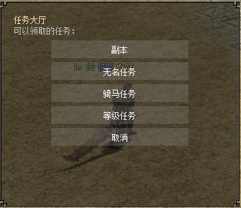 传奇任务