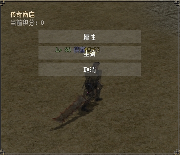 传奇任务