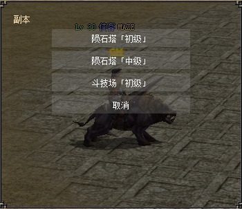传奇任务