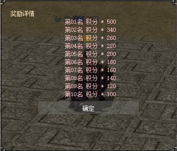 传奇任务